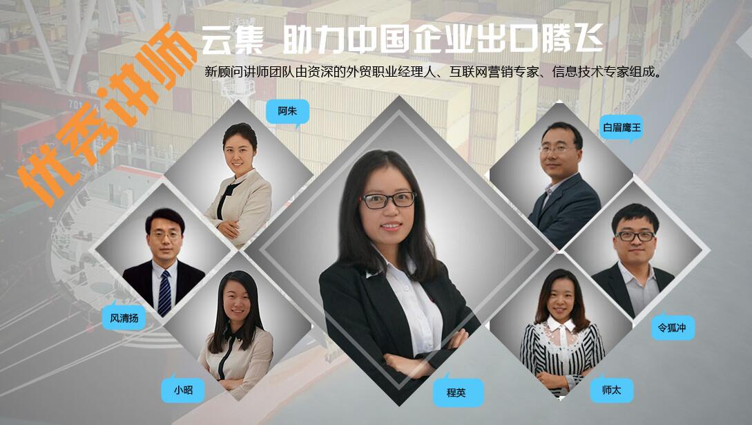 外貿(mào)培訓會助企業(yè)應對國際貿(mào)易挑戰(zhàn)