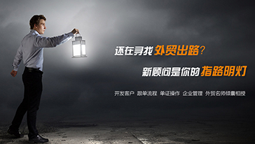 外貿(mào)培訓(xùn)之外貿(mào)出口流程介紹。