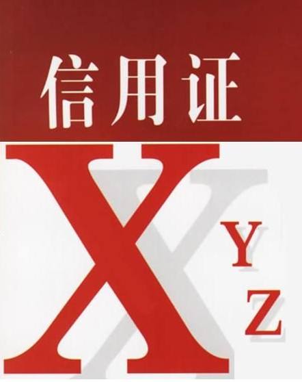 外貿(mào)培訓之信用證操作實務指南。
