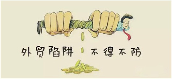 國(guó)際貿(mào)易中有哪些騙局呢?
