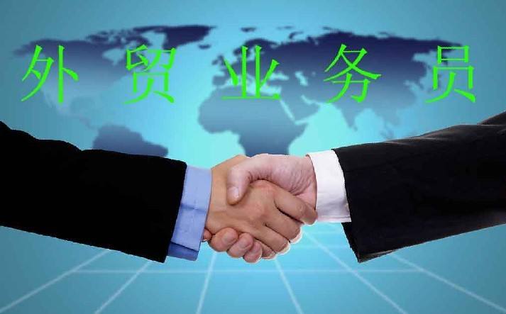 外貿(mào)培訓(xùn)之優(yōu)秀的外貿(mào)業(yè)務(wù)員是如何速成的?
