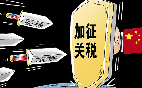 外貿(mào)新人培訓(xùn)：美國加稅后，外貿(mào)人該怎么辦？
