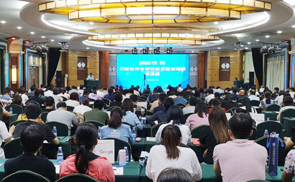瑞諾國(guó)際受邀參加 2020年石家莊市外貿(mào)政策及跨境電商培訓(xùn)會(huì)