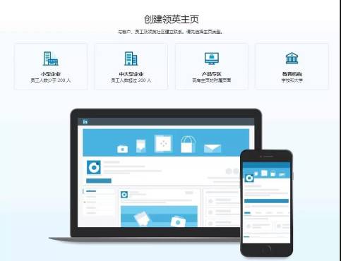 如何正確理解和區(qū)分LinkedIn(領(lǐng)英)一度、二度、三度人脈的含義？為什么新注冊(cè)的LinkedIn(領(lǐng)英)賬號(hào)無(wú)法添加好友？