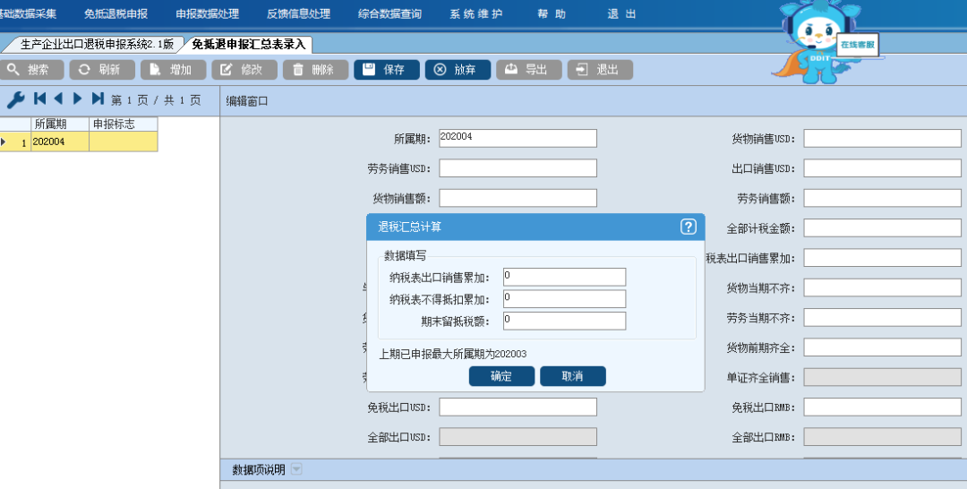 微信圖片_20201209140421.png