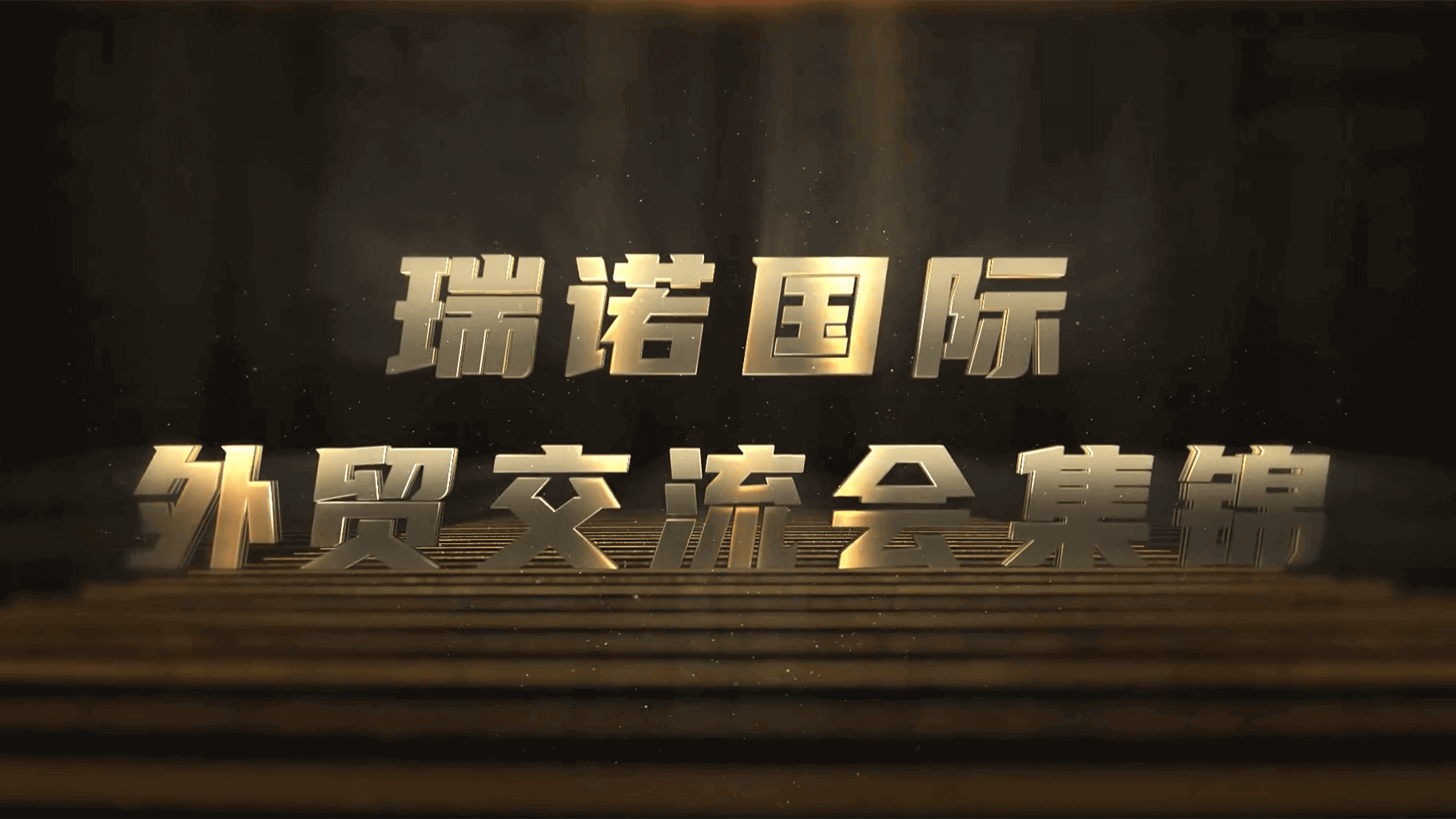 各地線下交流會(huì)集錦