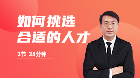 慧眼識(shí)人
