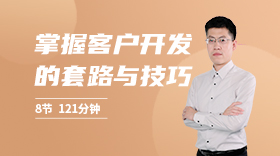 外貿(mào)客戶開發(fā)與維護