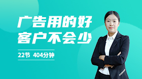 谷歌廣告Google Ads零基礎(chǔ)教程