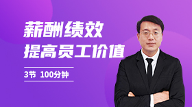薪酬績(jī)效的制定