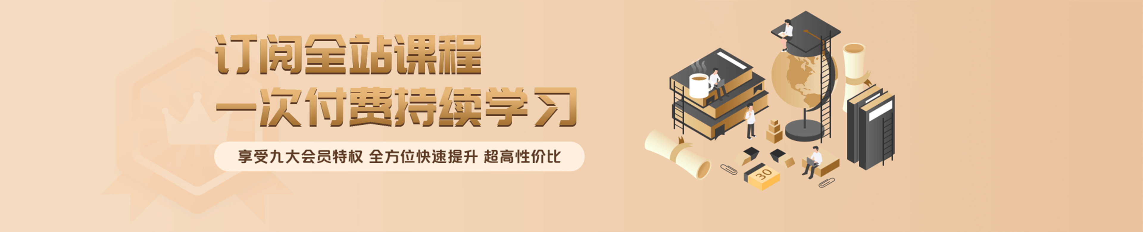 會(huì)員特權(quán)