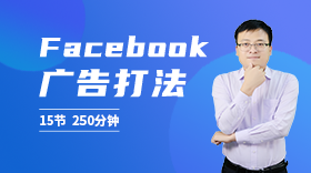 通過Facebook廣告實現(xiàn)銷量暴增