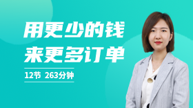 谷歌跨境推廣入門到精通