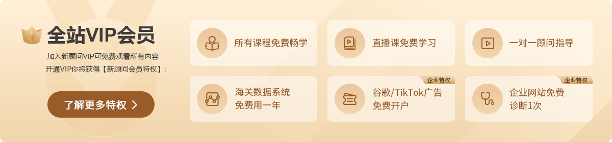 會(huì)員廣告條