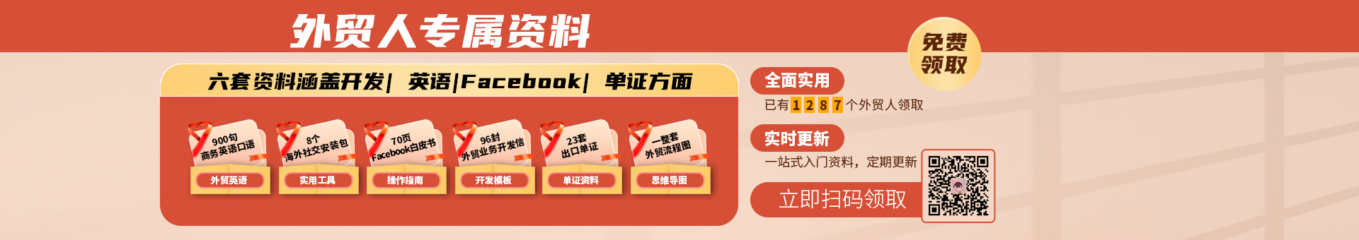 領(lǐng)取資料