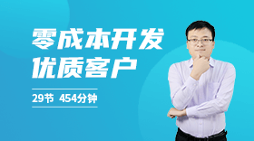 領(lǐng)英Linkedin開(kāi)發(fā)精準(zhǔn)客戶(hù)