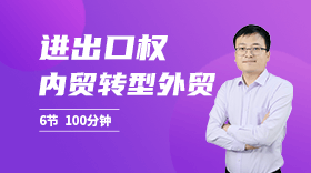 經(jīng)營(yíng)外貿(mào)公司準(zhǔn)備工作必看