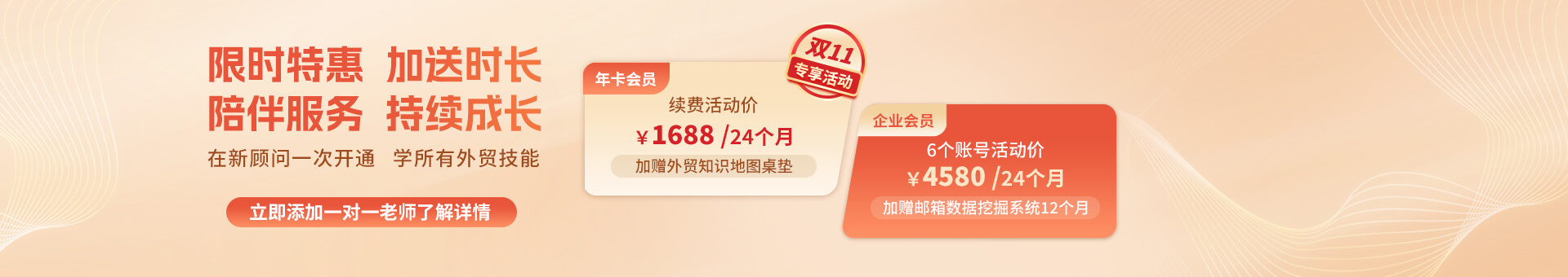 雙11活動(dòng)